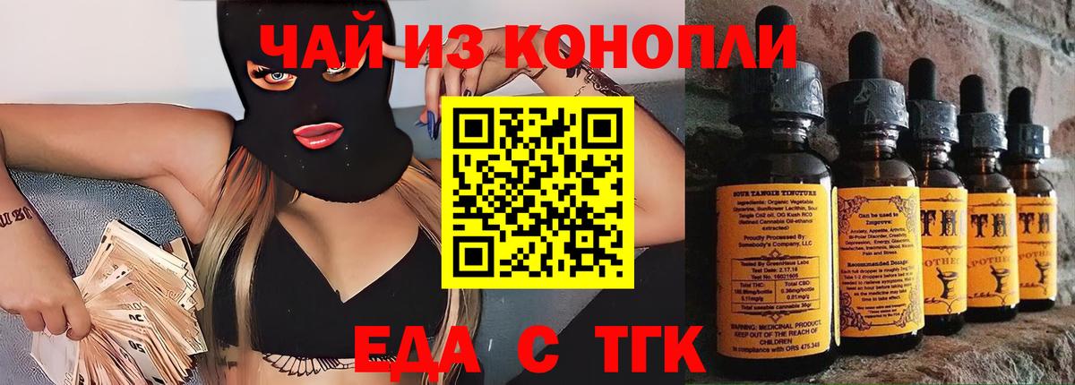 Лобня  Печенье с ТГК марихуана  Вход с VPN 
