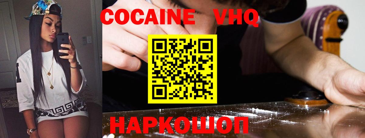 Лобня  COCAIN  Вход с VPN  Кокаин Боливия  КОКАИН VHQ 