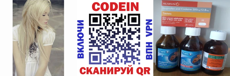 что такое   Лобня  Codein Purple Drank 