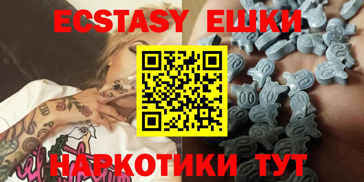 Экстази таблы  Экстази Philipp Plein  Вход с VPN  Ecstasy  Лобня 