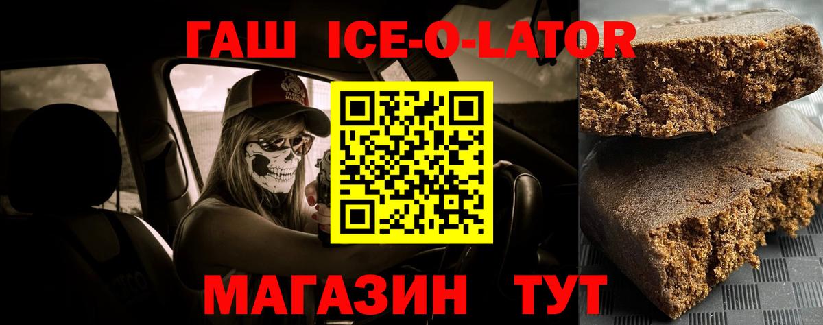 ГАШ 40% ТГК Лобня