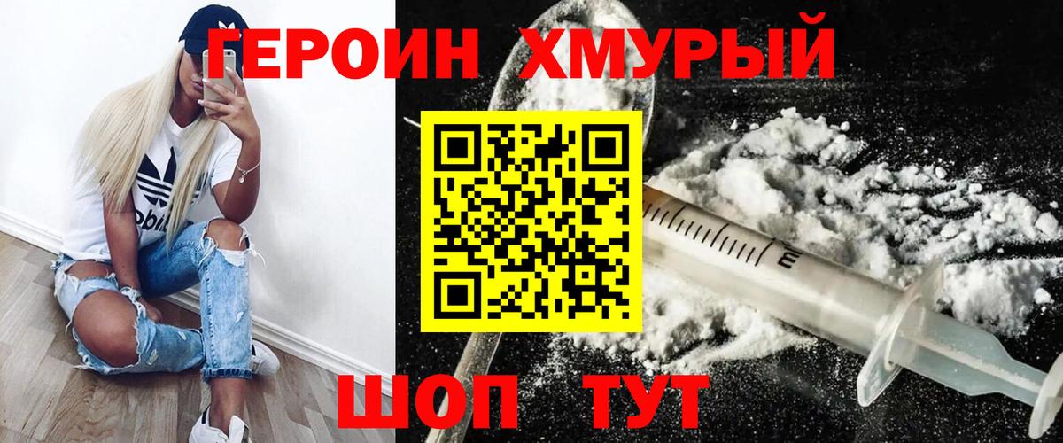 Лобня  ГЕРОИН герыч  ГЕРОИН  Вход с VPN 