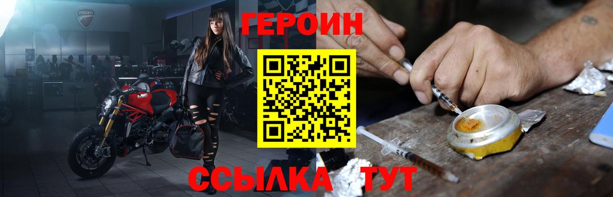 ГЕРОИН афганец Лобня
