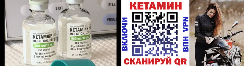 Кетамин VHQ  купить   Лобня 