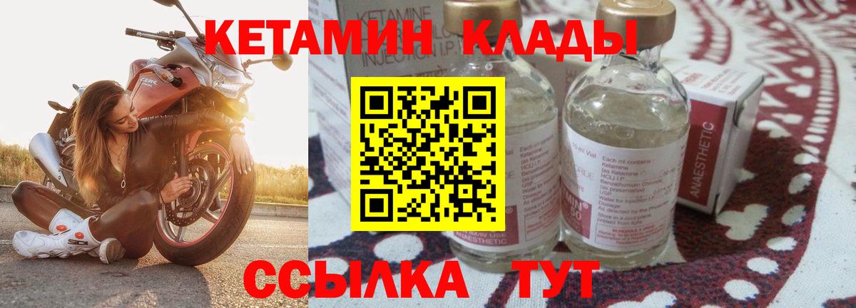 Кетамин VHQ  Вход с VPN  Лобня  Кетамин ketamine 