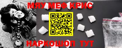 мескалин Саяногорск