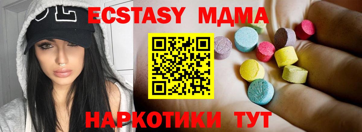 MDMA молли  Вход с VPN  Лобня  MDMA  MDMA молли 
