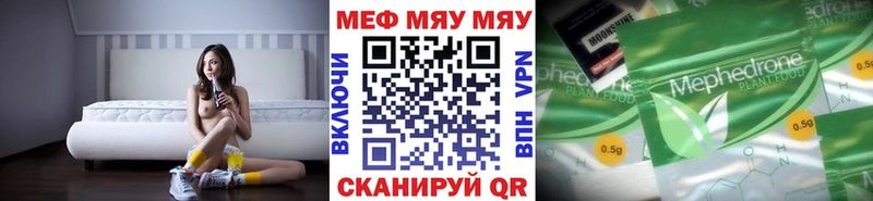 Меф мяу мяу  Лобня 