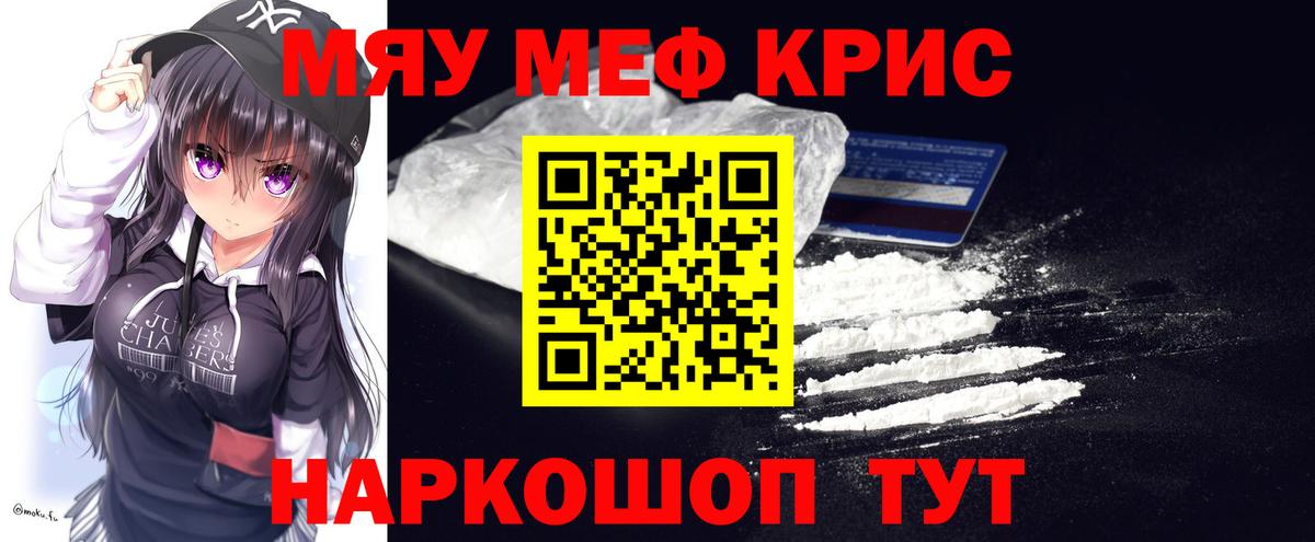 Лобня  Мефедрон  Вход с VPN  Меф  МЯУ-МЯУ mephedrone  Мефедрон VHQ 
