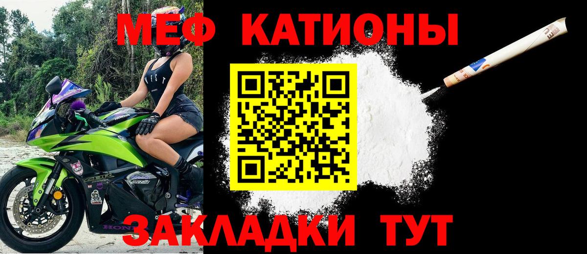 Меф кристаллы Лобня