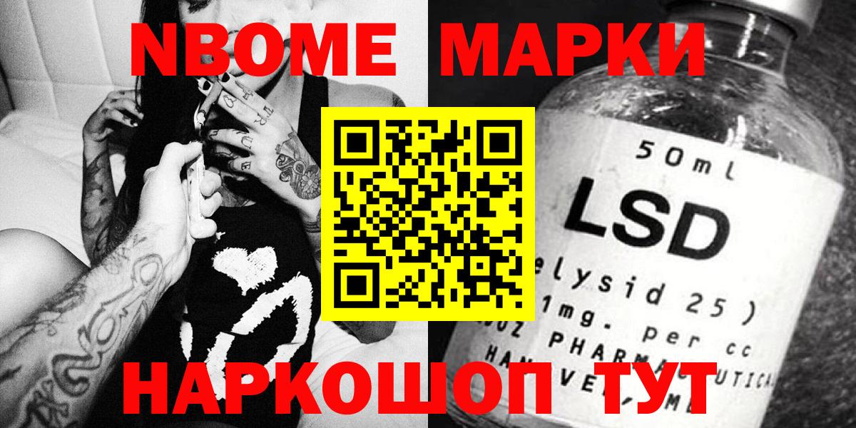 Лобня  Марки 25I-NBOMe 1,8мг  Вход с VPN  Марки N-bome  Марки 25I-NBOMe 1,8мг 