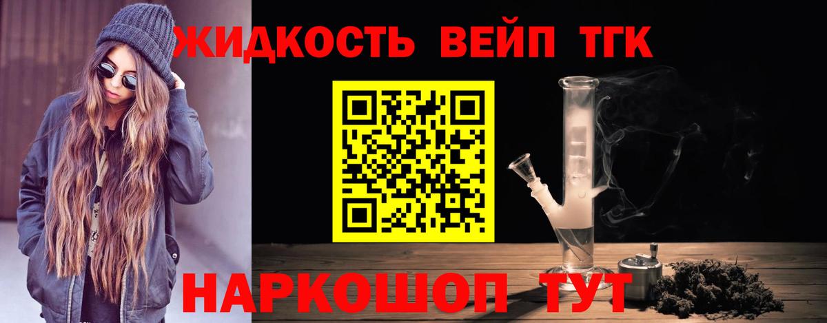 ТГК Wax  Дистиллят ТГК Wax  Лобня  Вход с VPN 